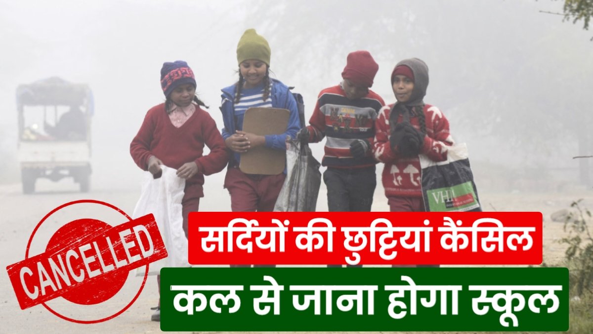 School Holidays Cancel