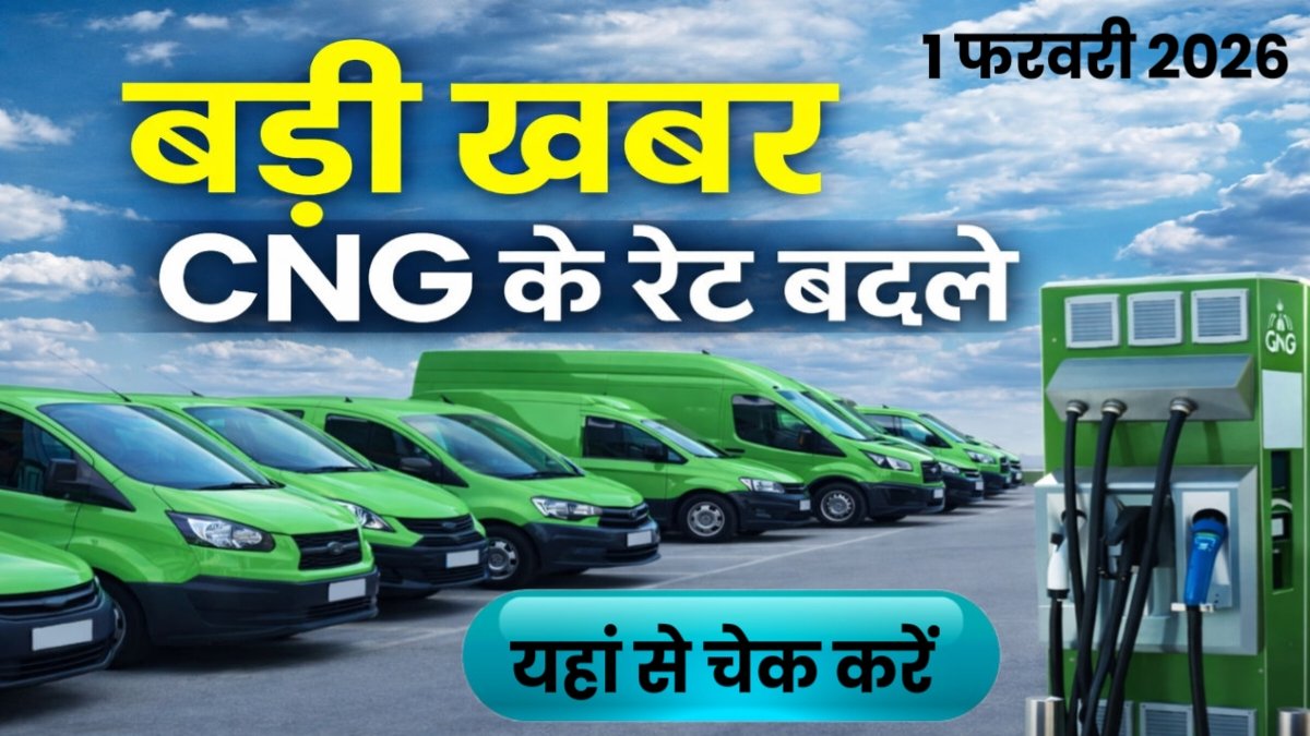 CNG Price Today
