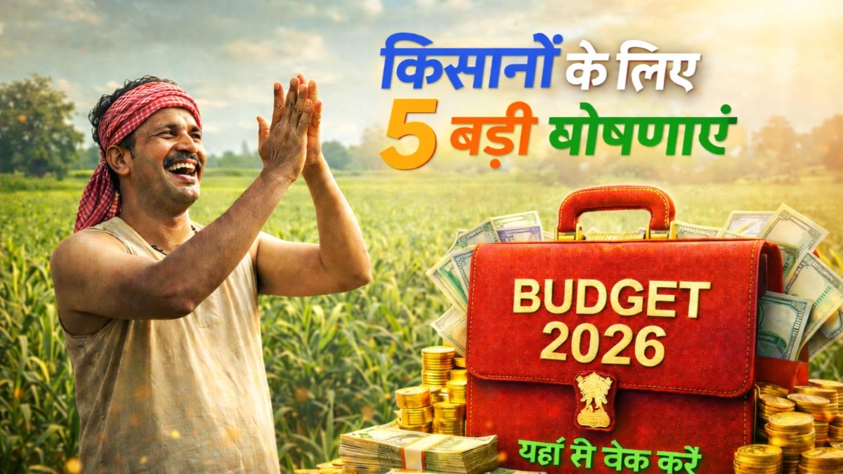 Budget 2026 Farmers Benefits