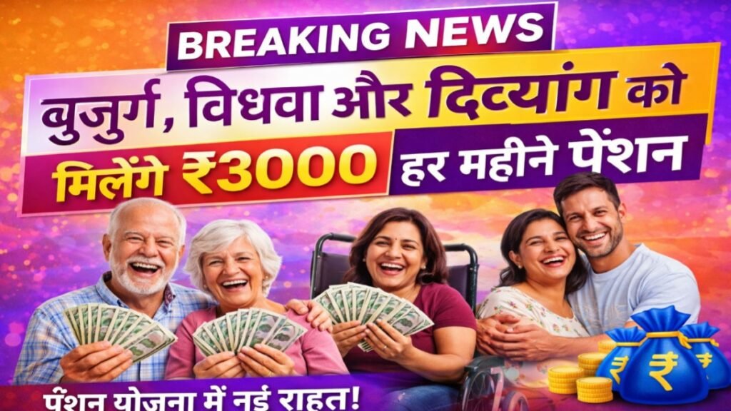 Pension Scheme Update 2026