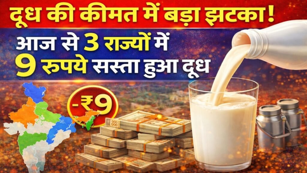 Milk Price Change Today